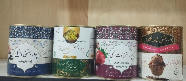 پودر بستنی باشکر قهوه ای انقلابی در دنیای دسر ها